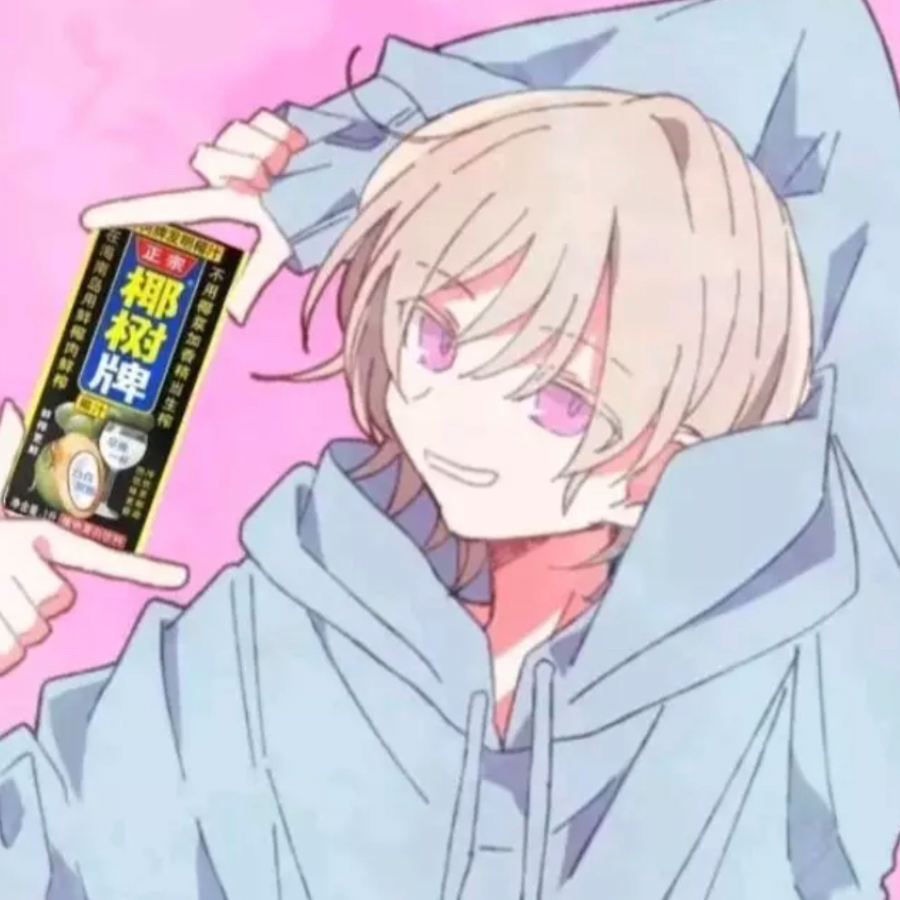 尾了