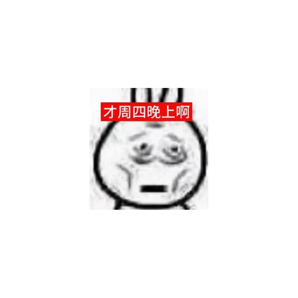 这是白啊