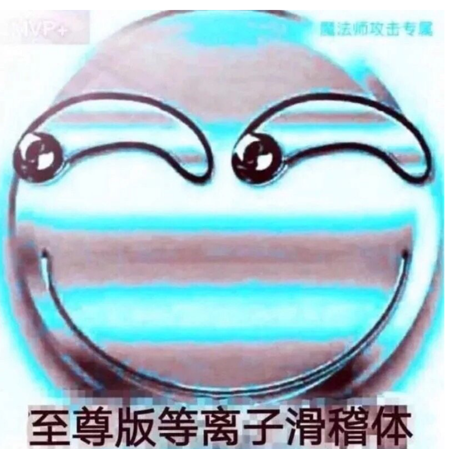 滑稽