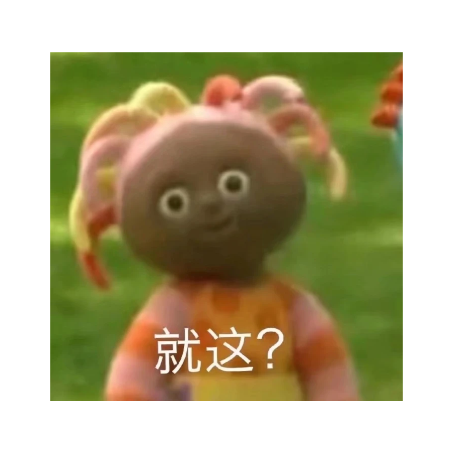 咸鱼废婶