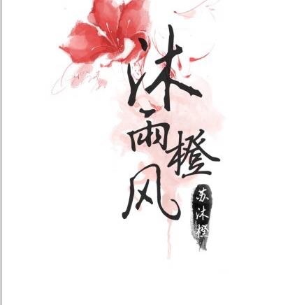 桃花依旧少年时