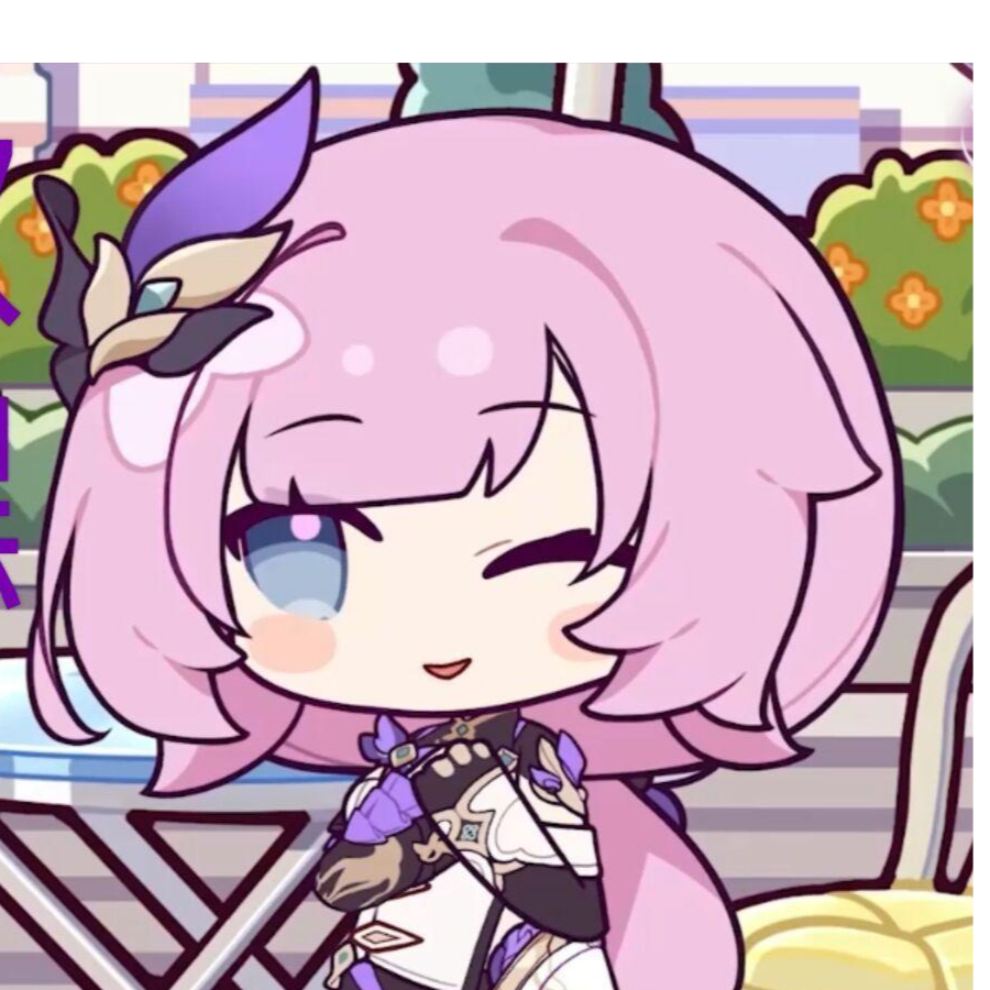 爱莉希雅