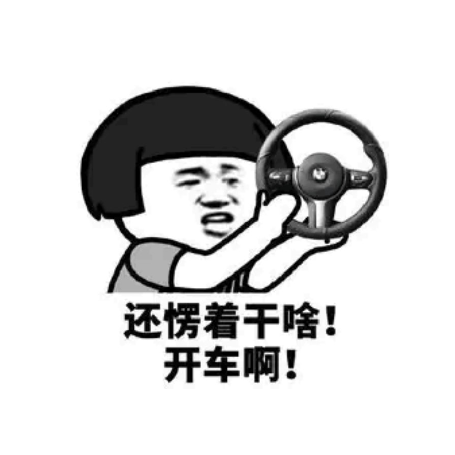 羊羔的扫荡腿