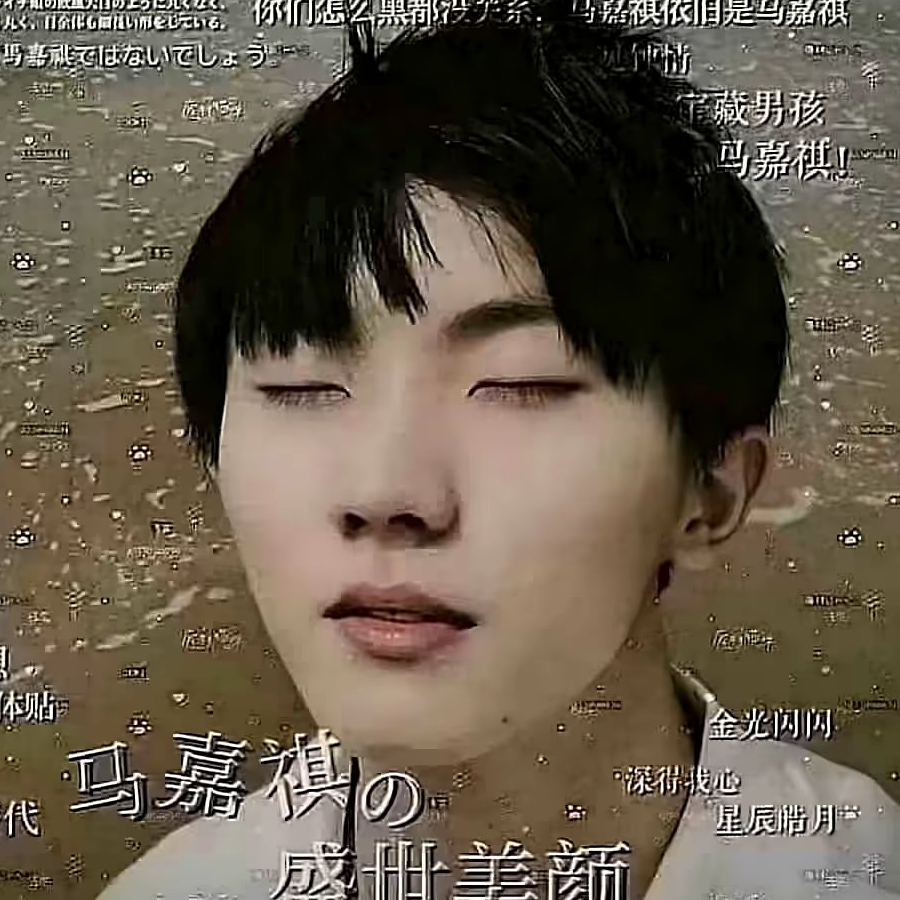 骚粘团黑紛