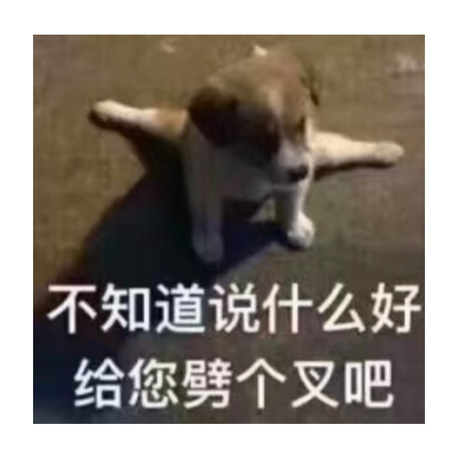 善若ᶻʰᵃⁿᵍᶠᵃⁿ