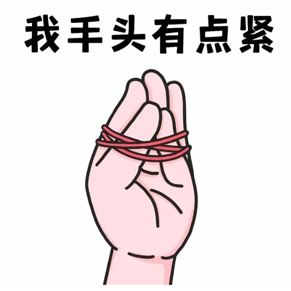 毒瘤玩家