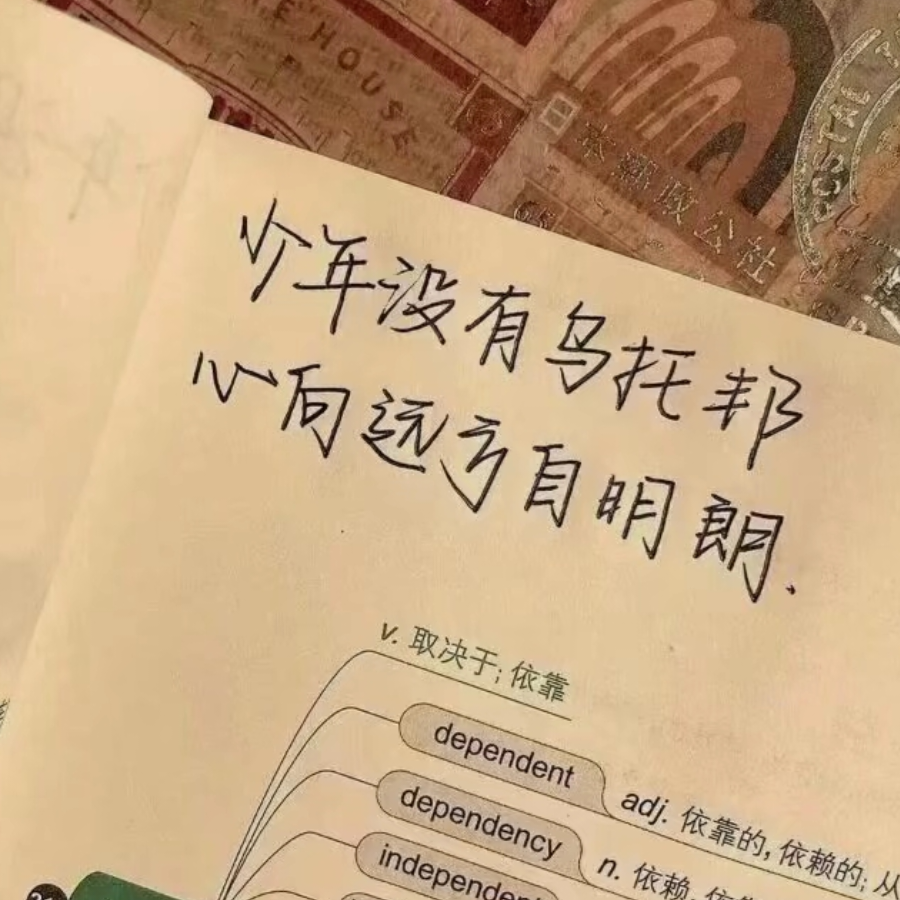 开心过好每一天