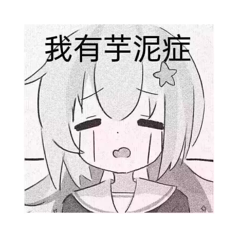 向死而生