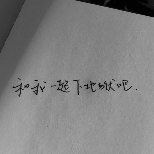 桀骜不逊
