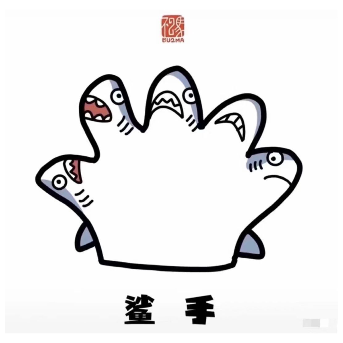星海