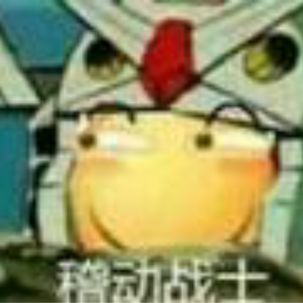 稽动战士