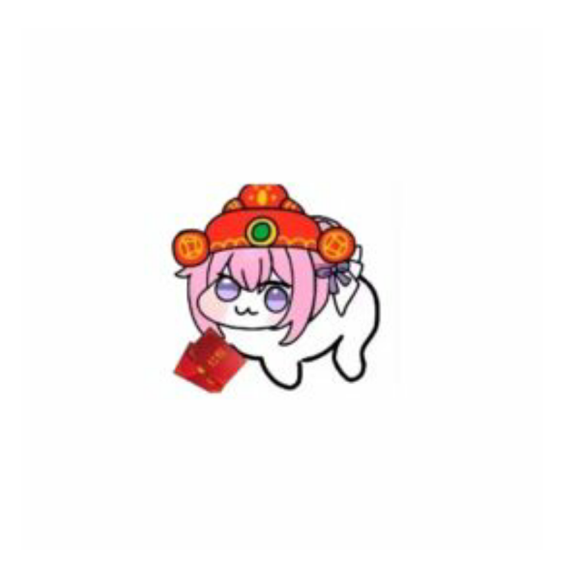 明白