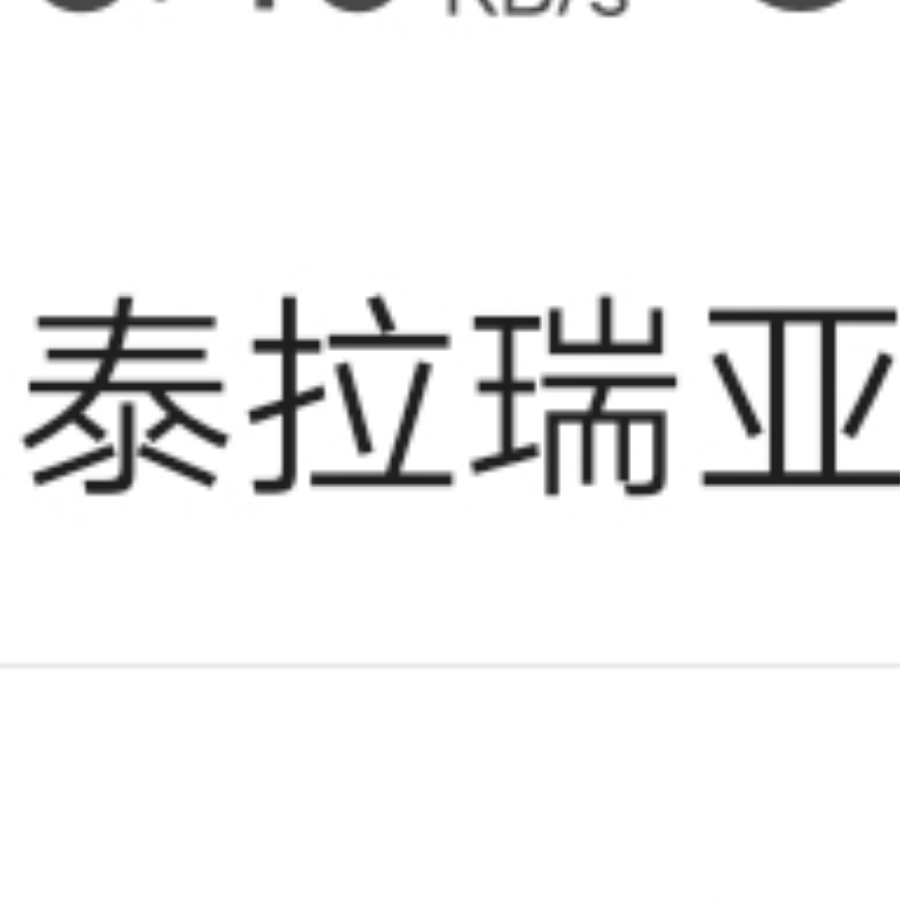 他叫我换名字