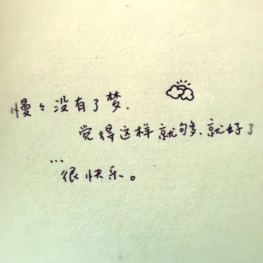 白夜