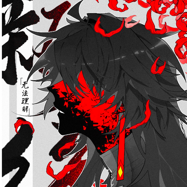 求药使