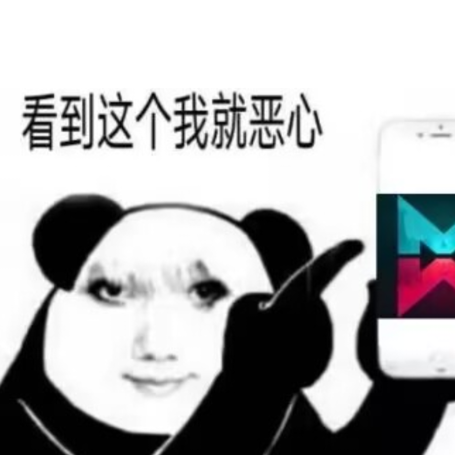 微离莫伤