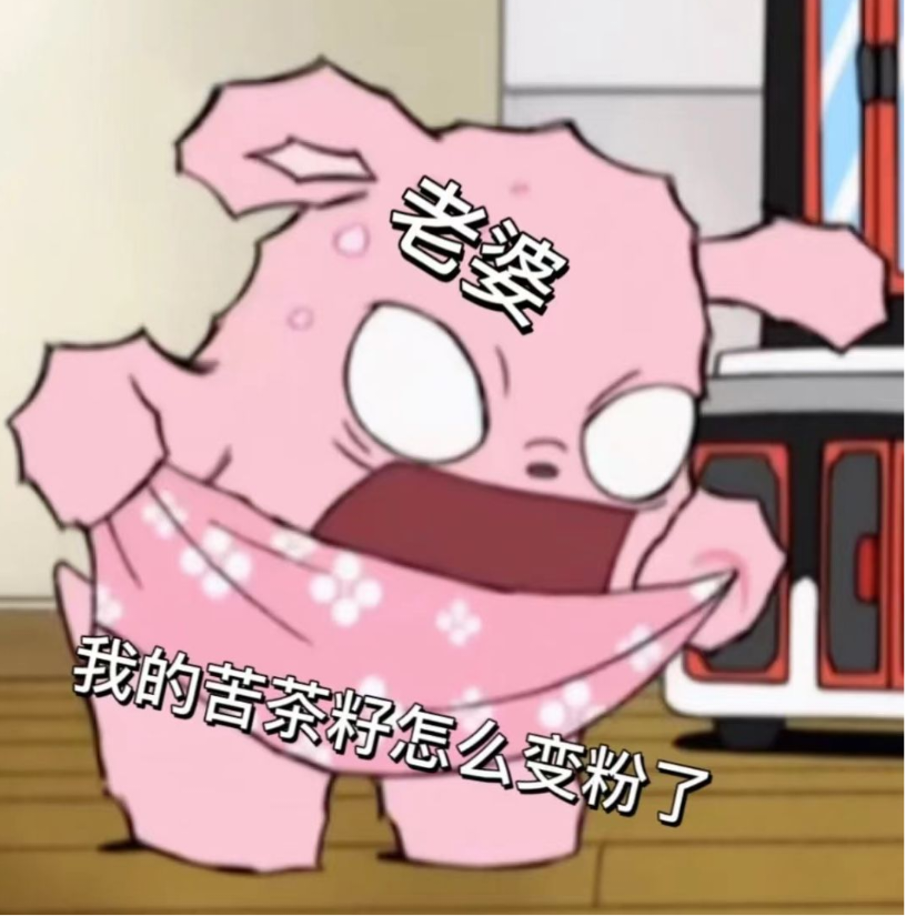 我想dyh啦