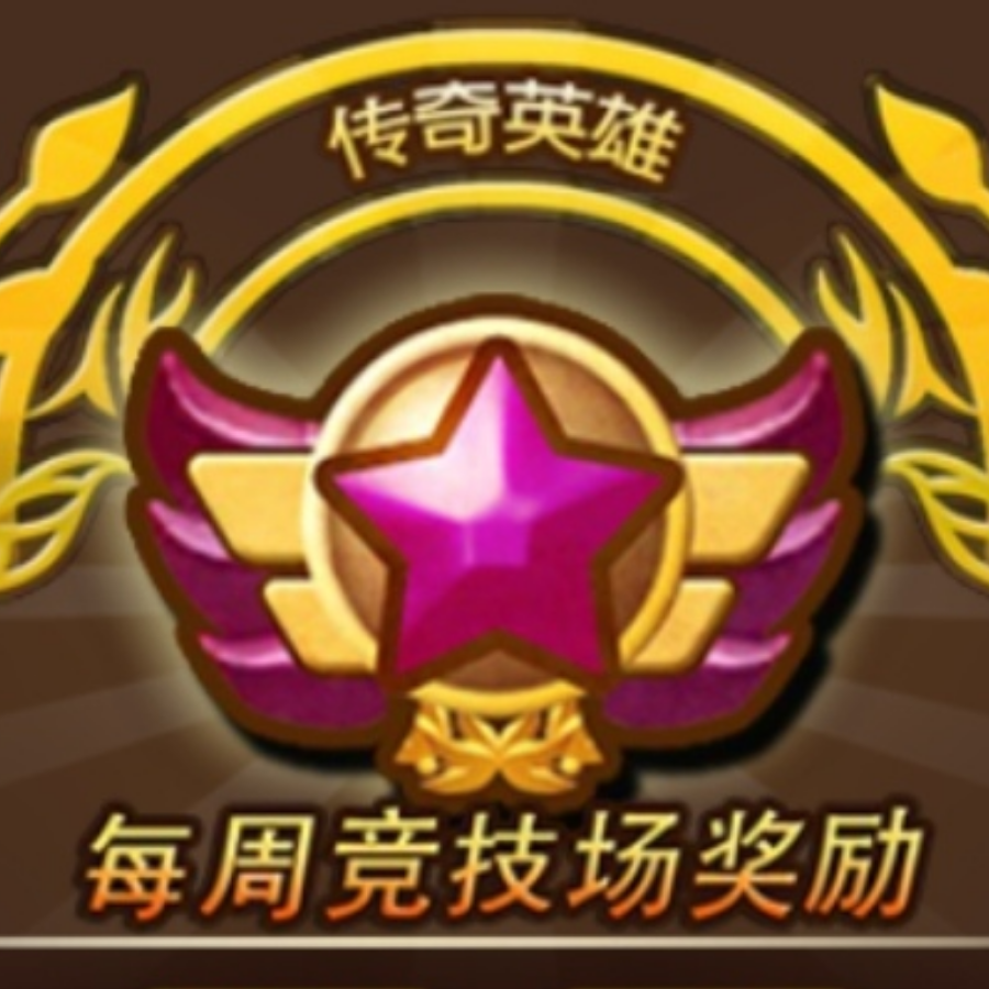 暴走的阿瑞