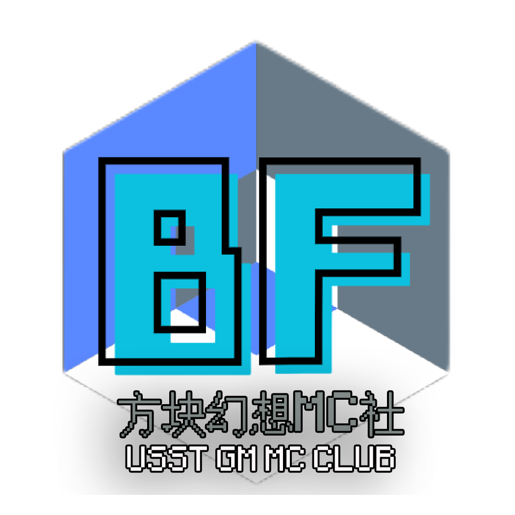 上理GM方块幻想MC分部