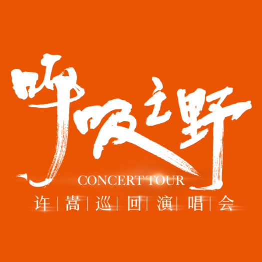 宬3