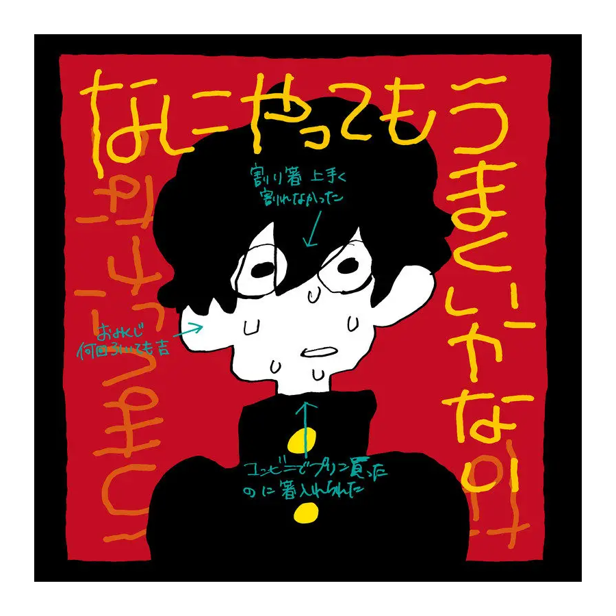 忘了我看