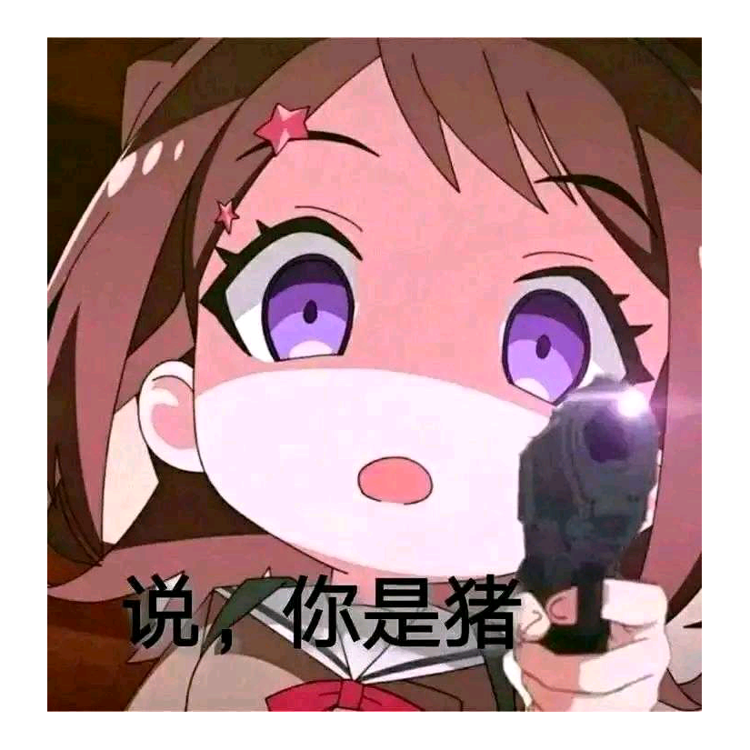 白马关郑