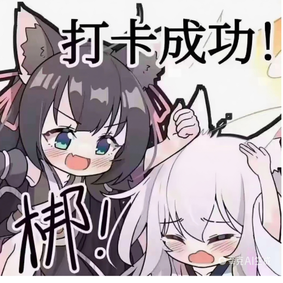 猫猫可爱呢