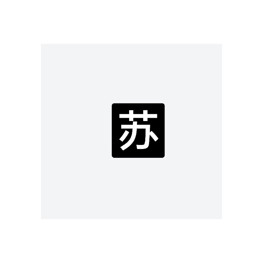 苏了彭
