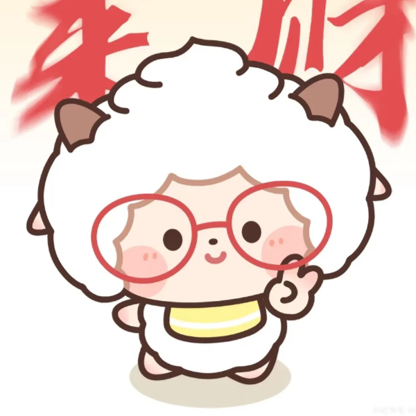 懒羊番
