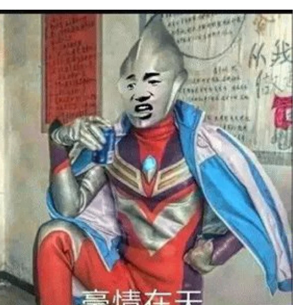 龙丶