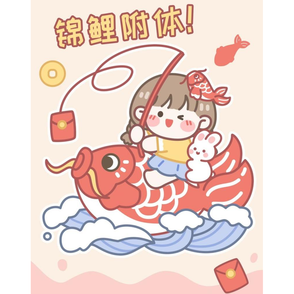 喵