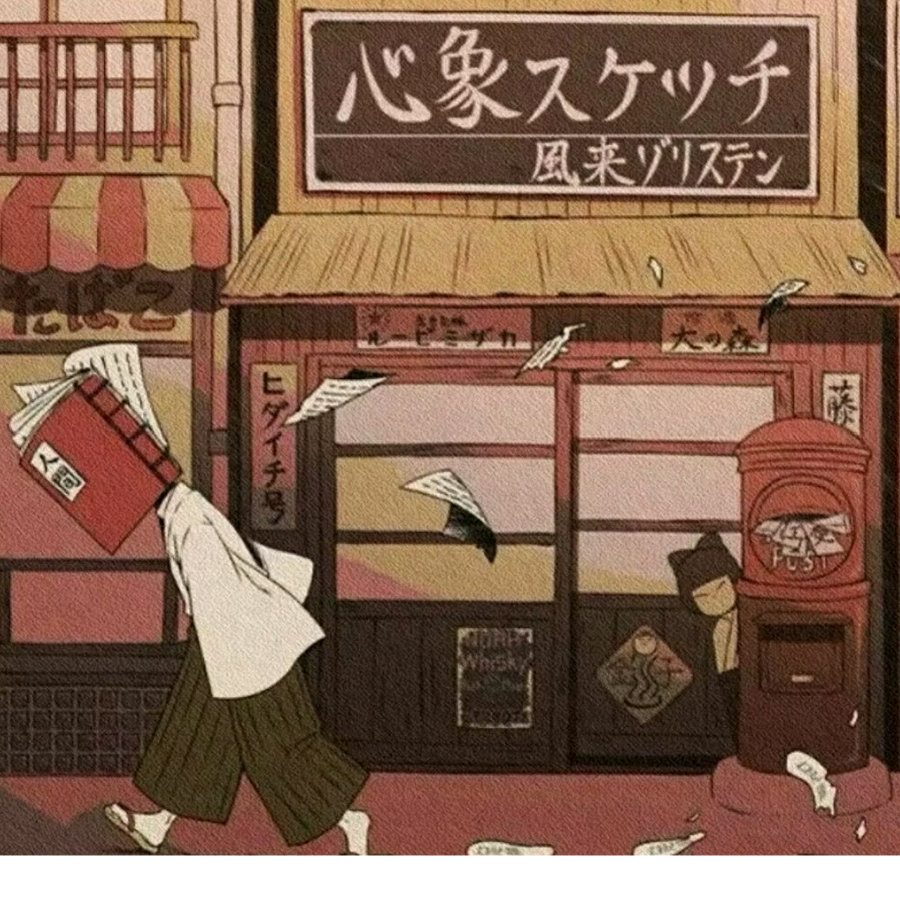 埃已