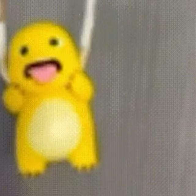 纯