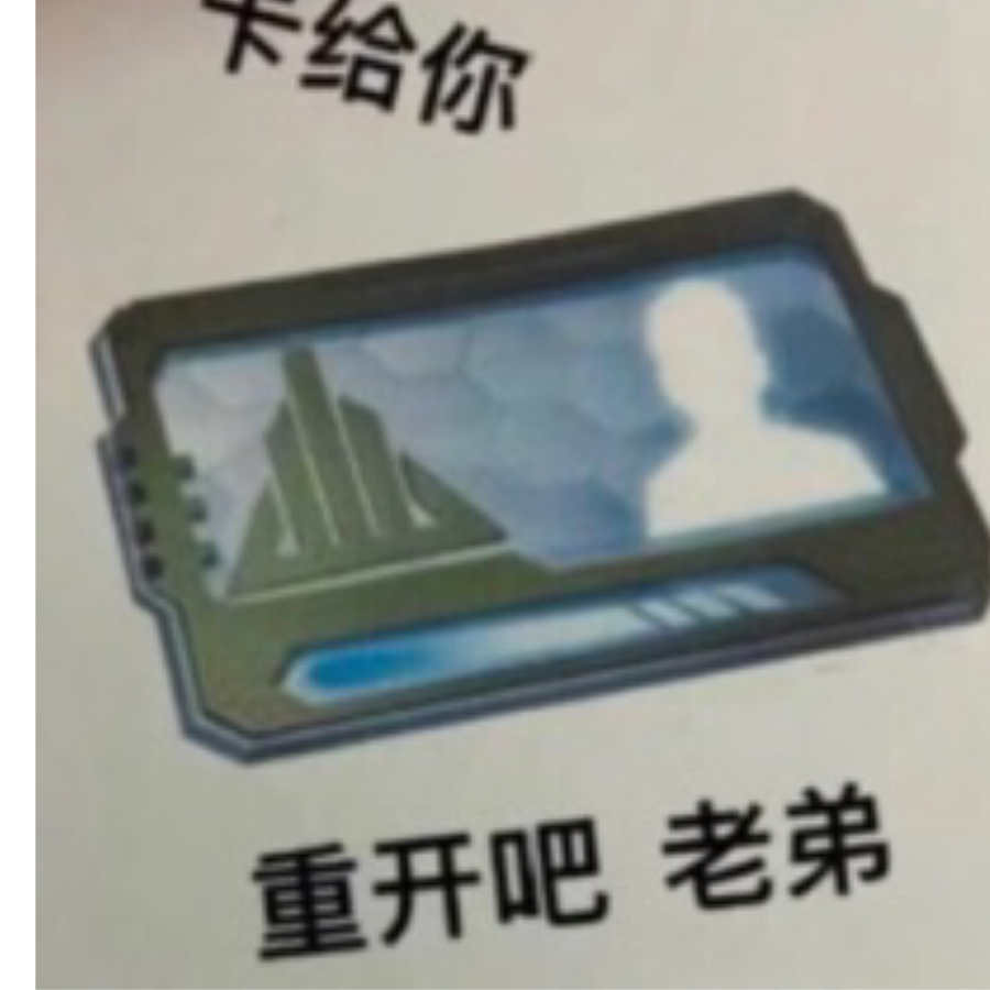 遇