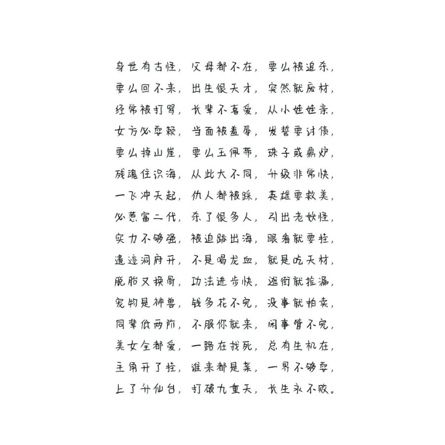 你是菜鸟么？