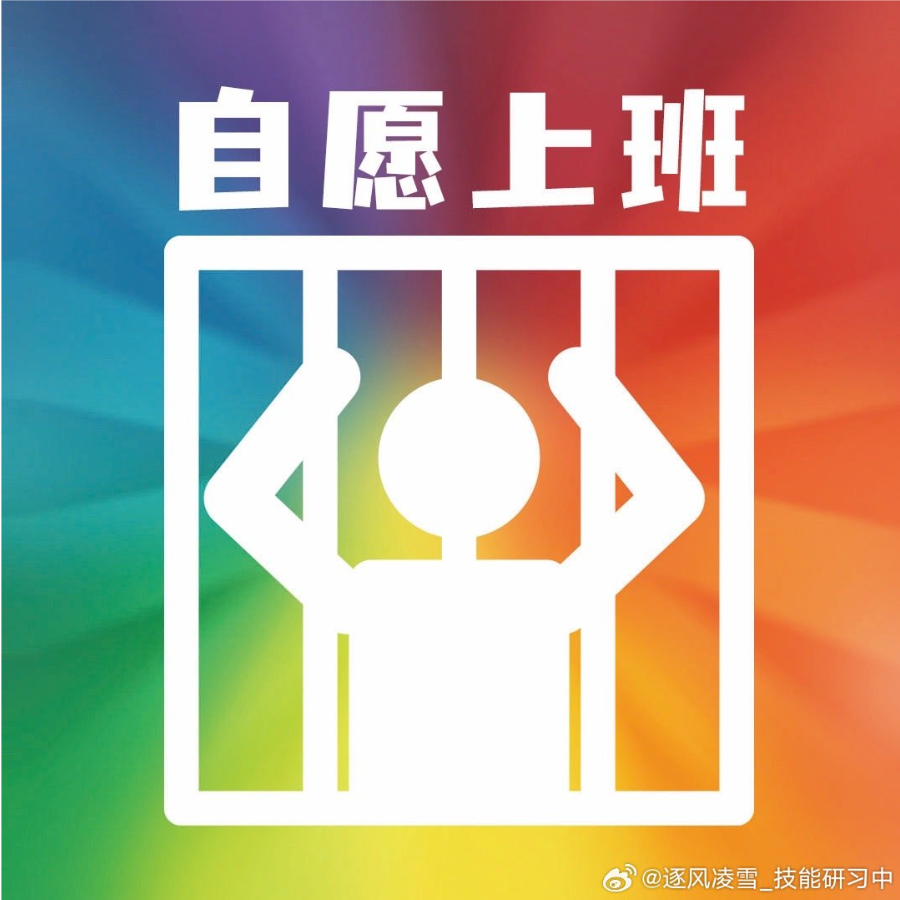 你不对劲