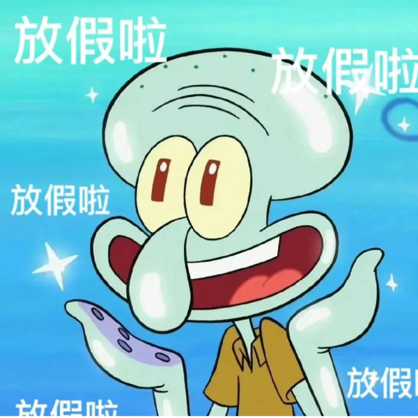 耶
