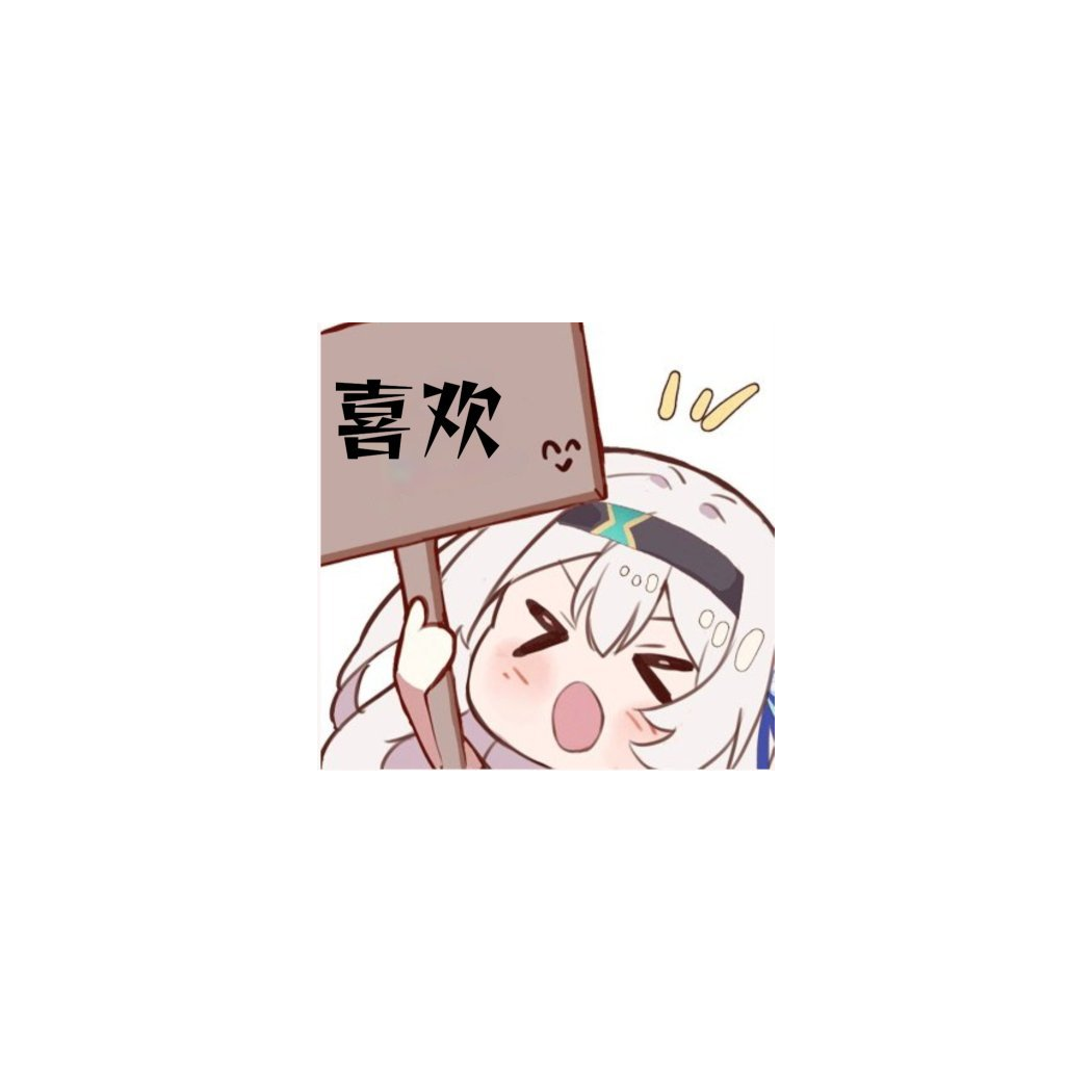 醒了