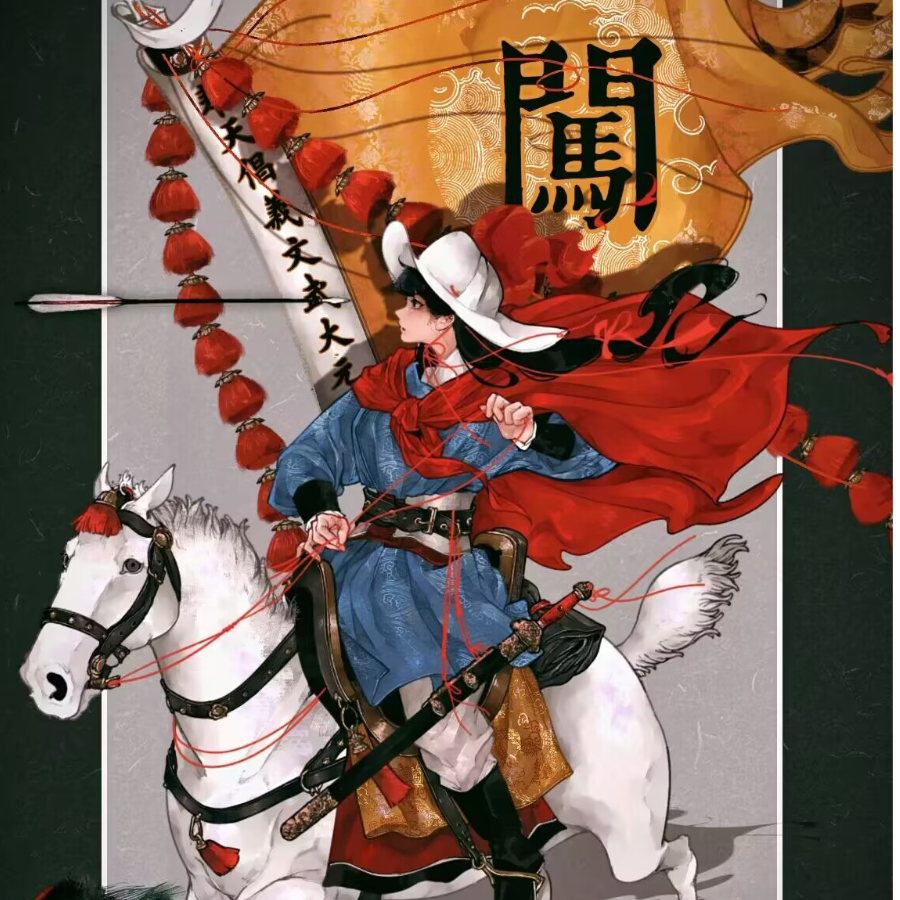 高天日往
