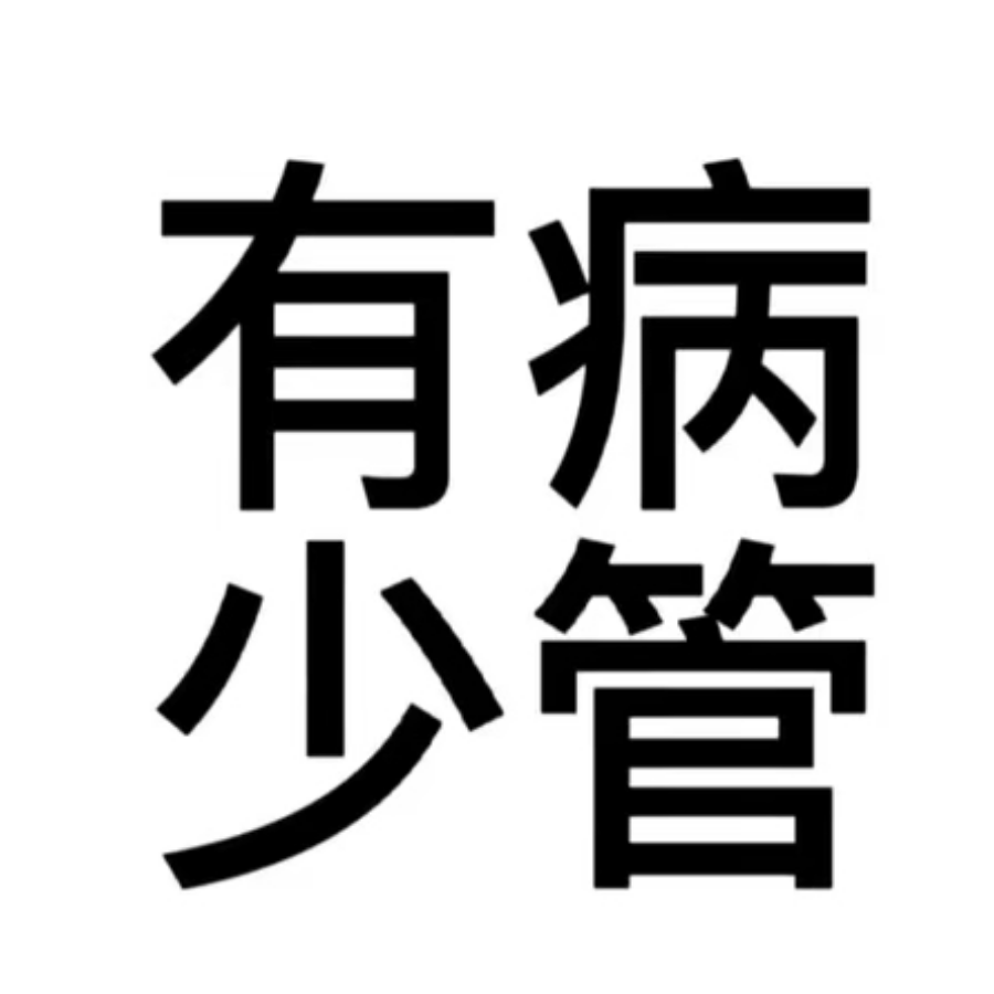 “安柔う白给日记”