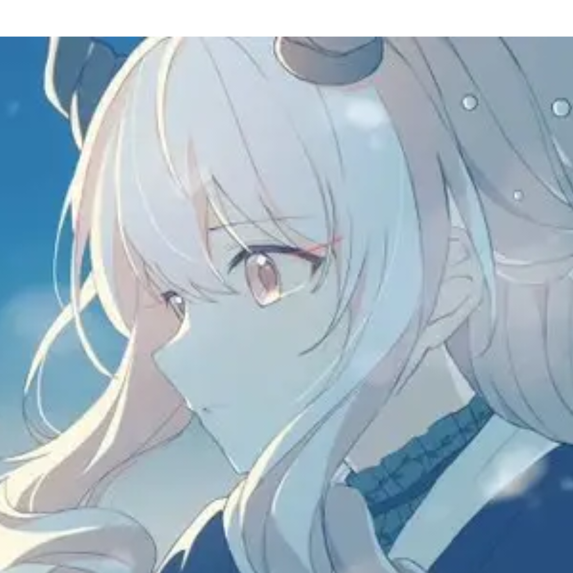 永惜