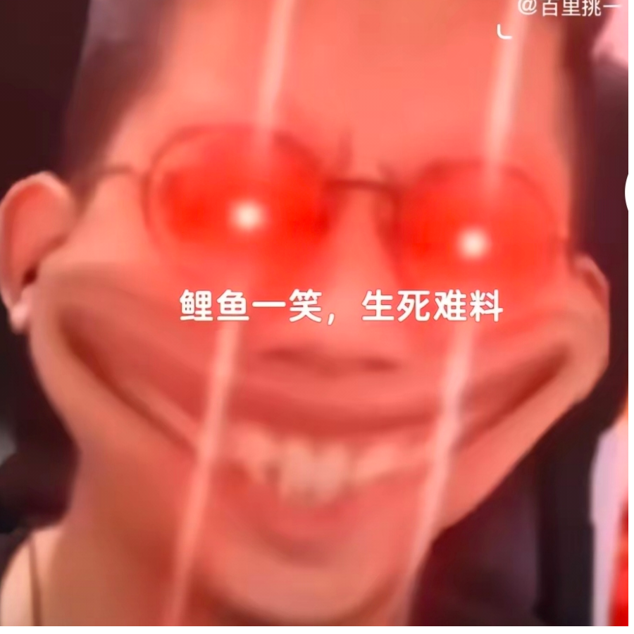 邢远彪