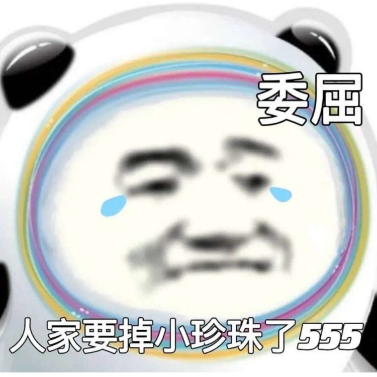 你管我是谁