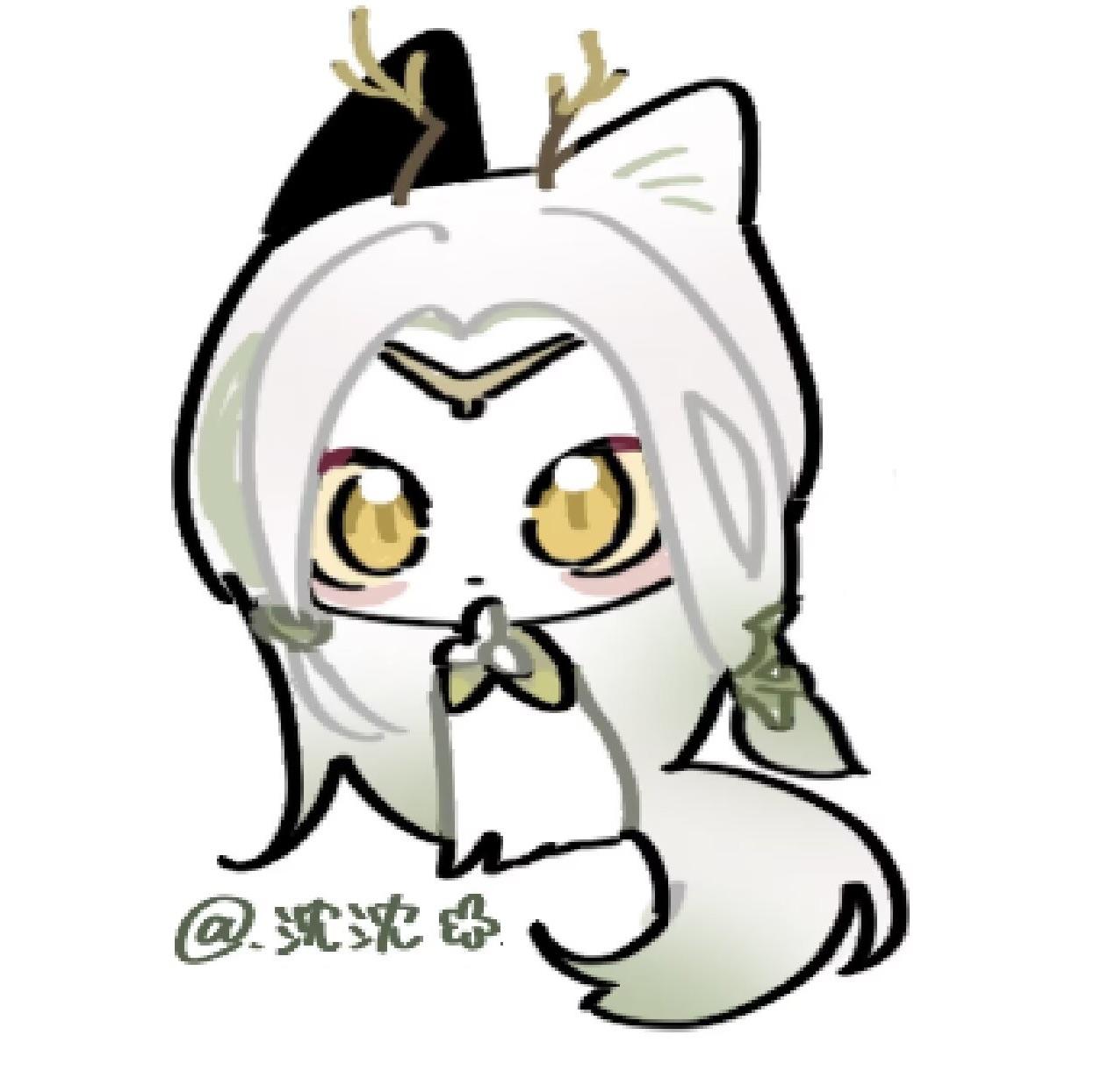 沈沈