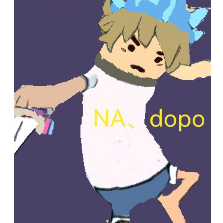 香肠派对NA、dopo