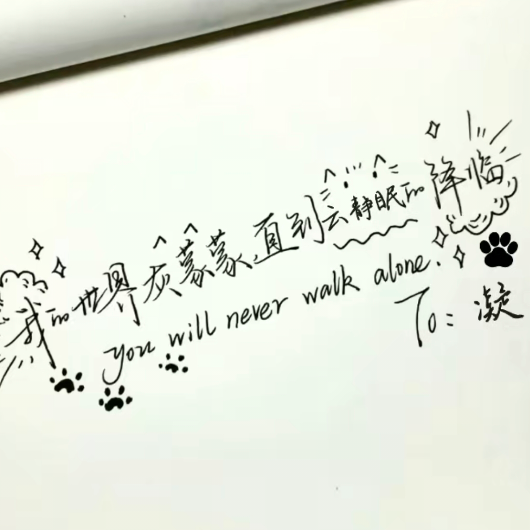 云静眠