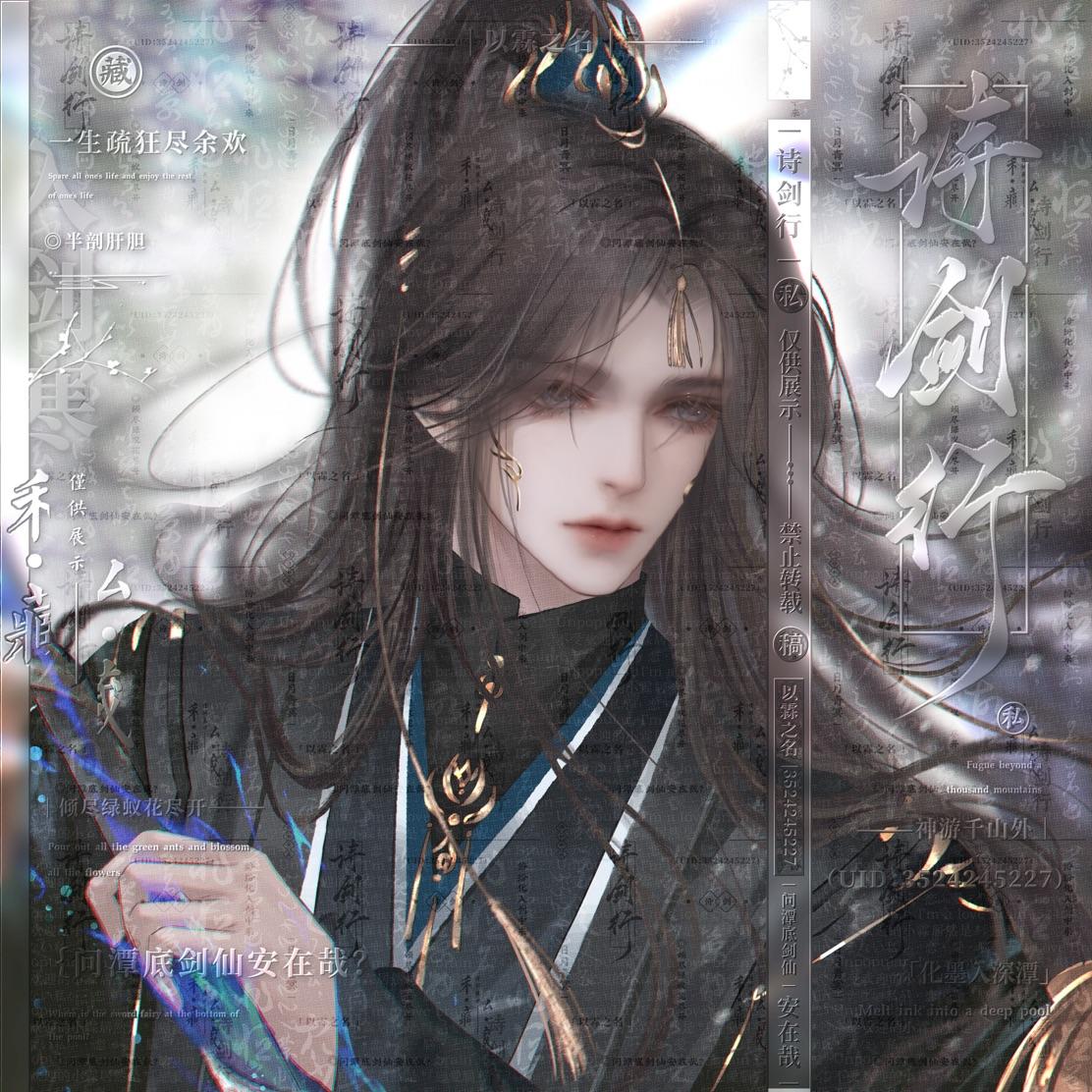 绝影