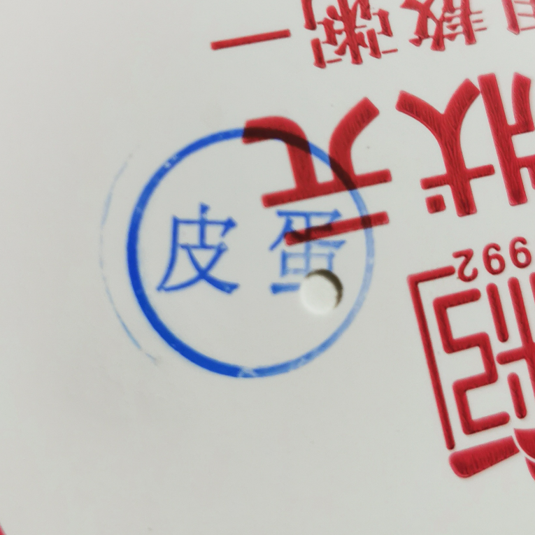 隔壁的魏