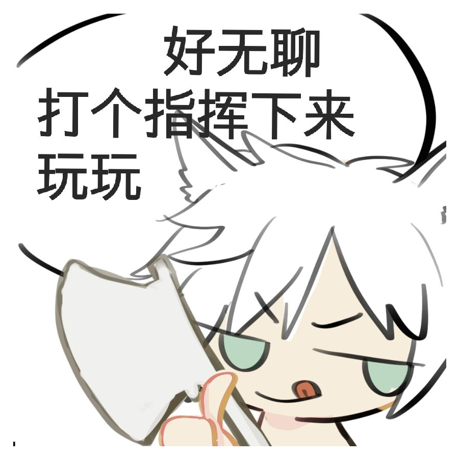 定点爆破
