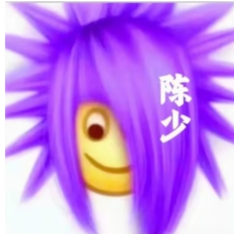 陈